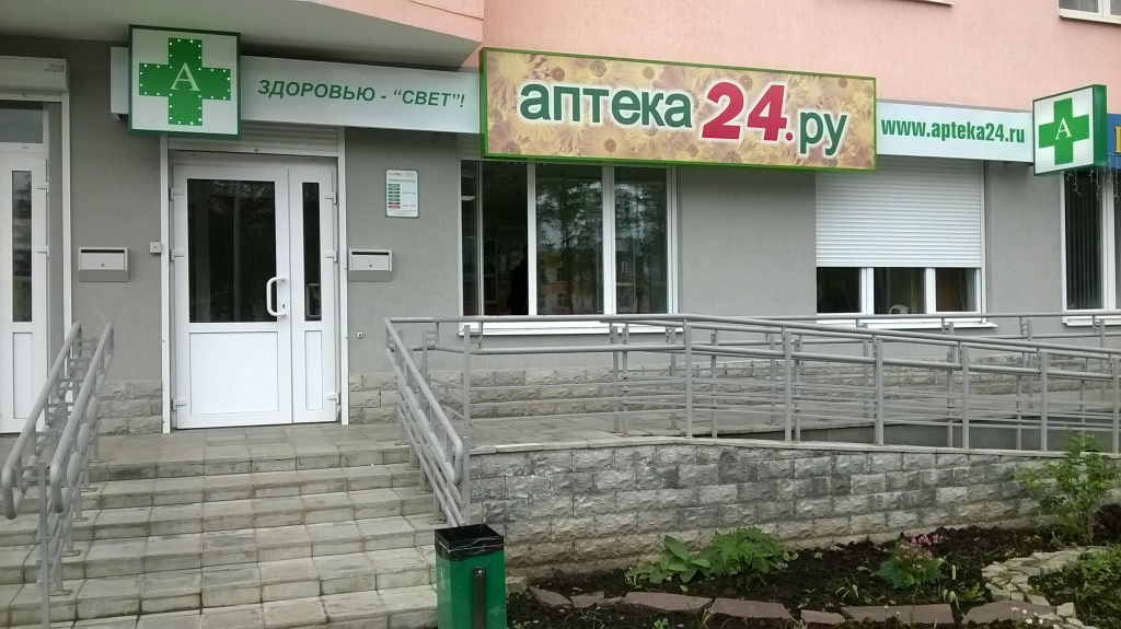 Аптека 24 заказать